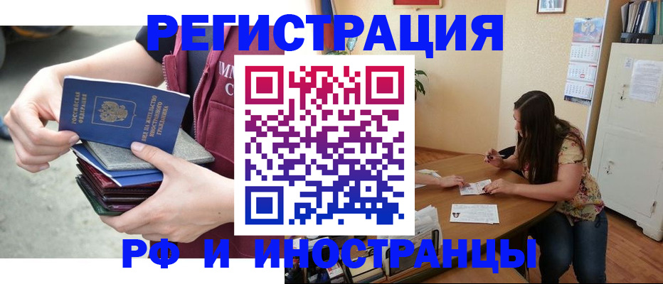 прописка в квартире в Гремячинске