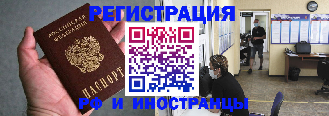 прописка гарантия в Гремячинске